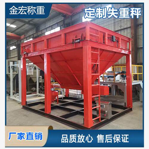 失重计量秤非标生产型性能稳定给料量大控制系统智能金宏称重