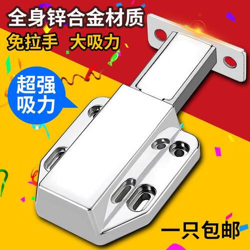 锌合金反弹器双磁加强吸力按弹器衣柜橱柜鞋柜按压式自动回弹神器