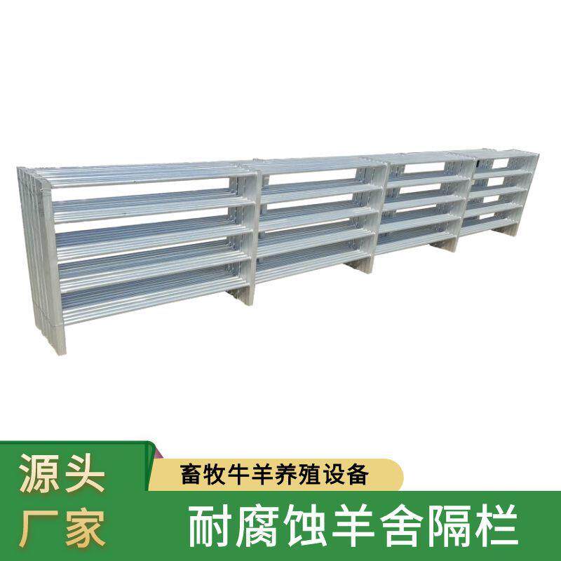 羊场隔栏养殖围栏热镀锌材质羊舍分群栅栏分群管理机械