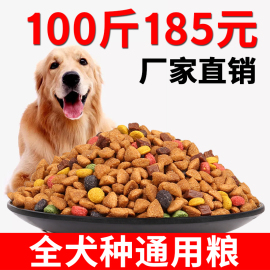 大型犬大袋狗粮大包装100斤50kg公斤40通用型，80斤马犬便宜装