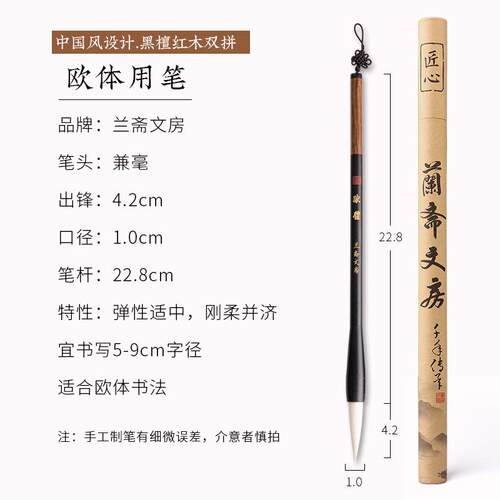 高档专业级毛笔兼毫善琏镇湖笔套装中高档专业初狼毫羊小楷中楷练
