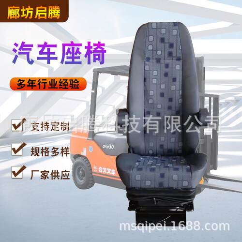 汽车货车火车工程机械设备改装座椅工程车座椅加工各种汽车座椅