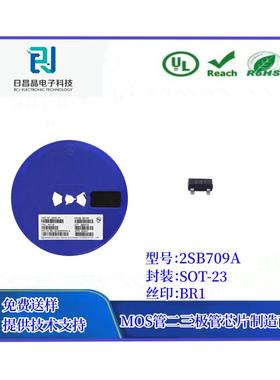贴片三极管2SB709A丝印BR1SOT-23晶体管MOS管