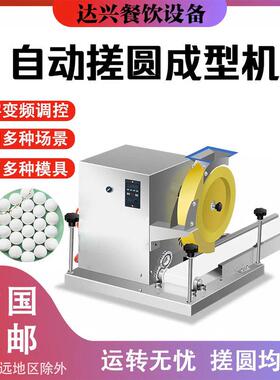 面团搓圆机商用小型多功能汤圆麻团芋圆地瓜丸揉圆机全自动滚圆机