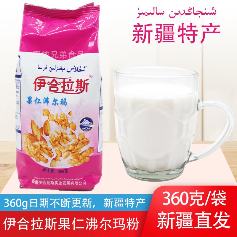 新疆伊合拉斯果仁奶茶粉IHLAS沸尔玛粉360g袋装速溶冲饮食品