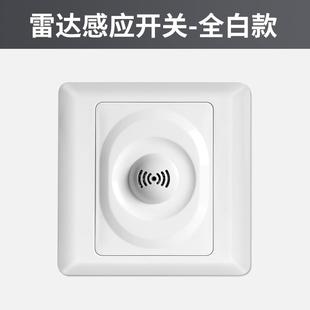 高档微波雷达感开 关ED灯L智能楼道车库延时可调光8控6型应人体感