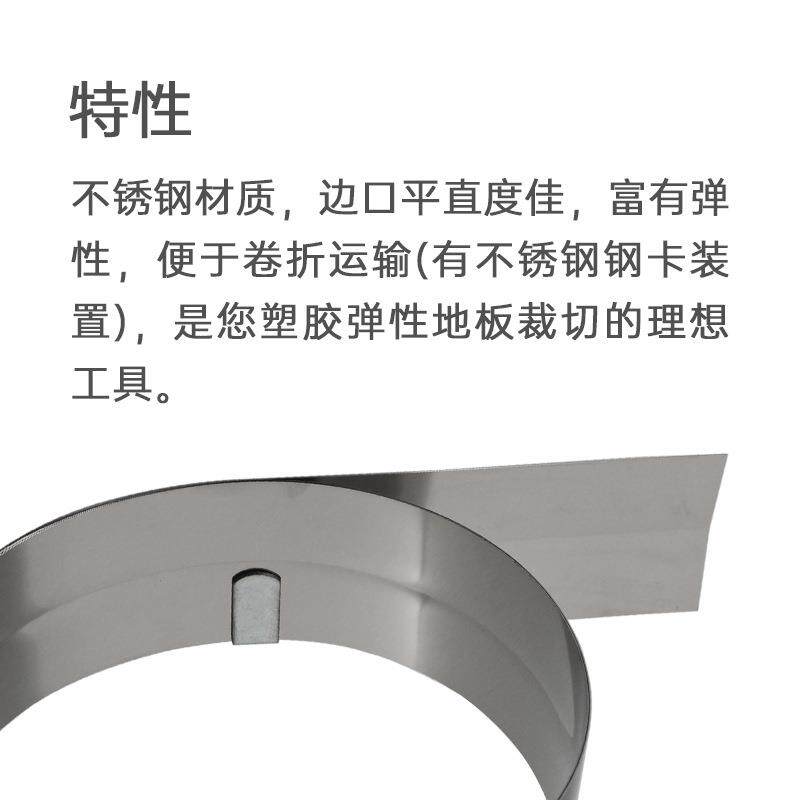 PVC卷材塑胶地板施工工具2米软钢卷尺 不锈钢材质 剪裁铺设钢板尺