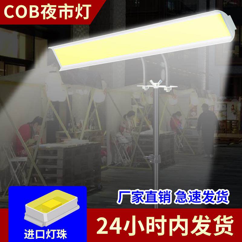 超亮防水12VLED摆摊夜市灯长条48V摆摊灯电瓶户外节能照明地摊灯