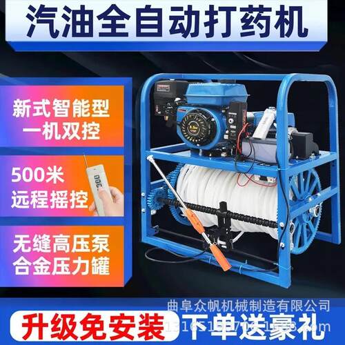 汽油电动打药机全自动高压农用山区丘陵遥控自动卷管打农药喷雾器