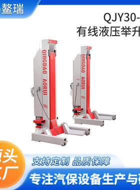 QJY0-4C有线四立柱移动液压举升机重卡车汽车公交车巴士升降机