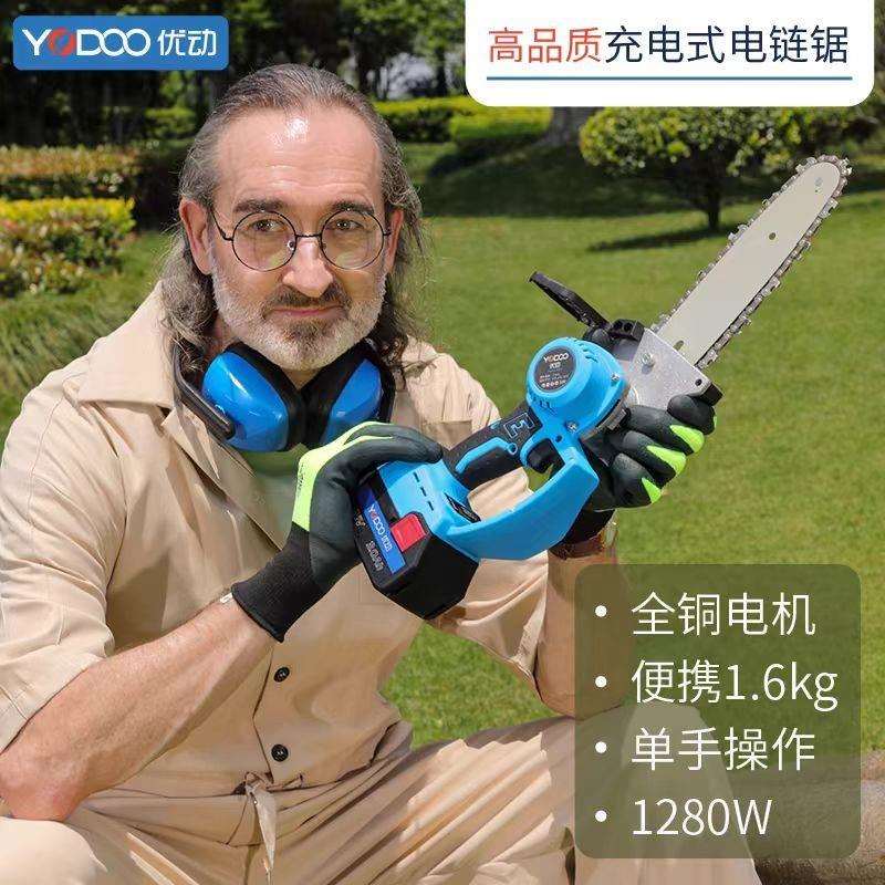 优动无刷充电式电链锯家用伐木油锯多功能手持小型链条锯户外电锯
