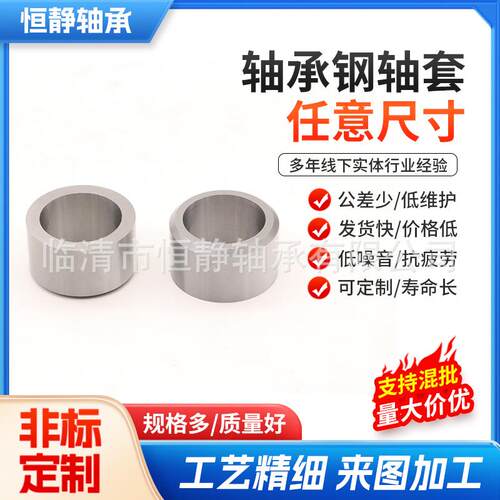 搅拌泵配件钢机套15*60*85车 减速机耐磨套轴套法51*60*85兰衬套