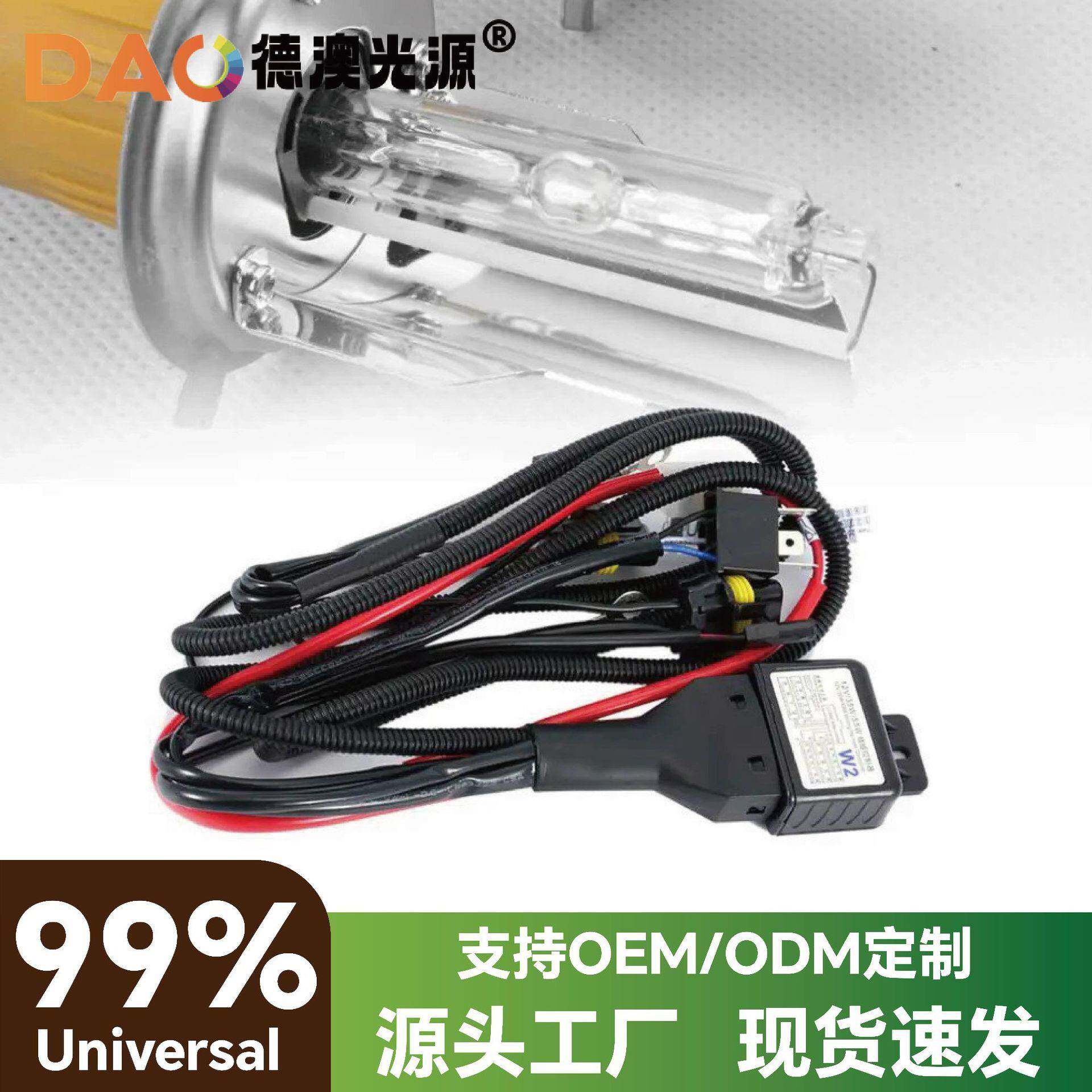 汽车灯H4一拖二伸缩线组H13变光线组9004摇摆灯9007远近光一体线