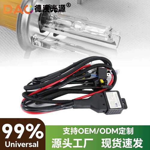 汽车灯H4一拖二伸缩线组H13变光线组9004摇摆灯9007远近光一体线