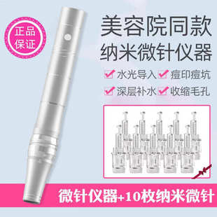 纳米电动微针针头仪器导入生发中胚水光MTS美容院飞梭脸部微晶笔