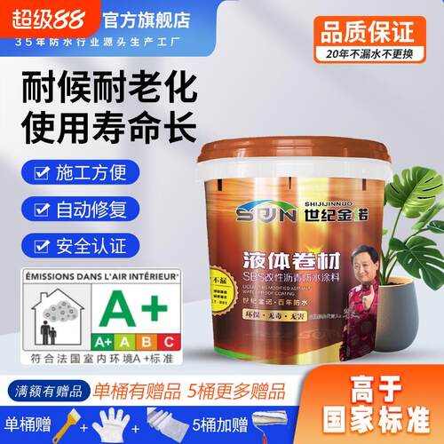 屋顶防水补漏胶房顶楼顶胶水外墙裂缝防水沥青漆补漏王涂料