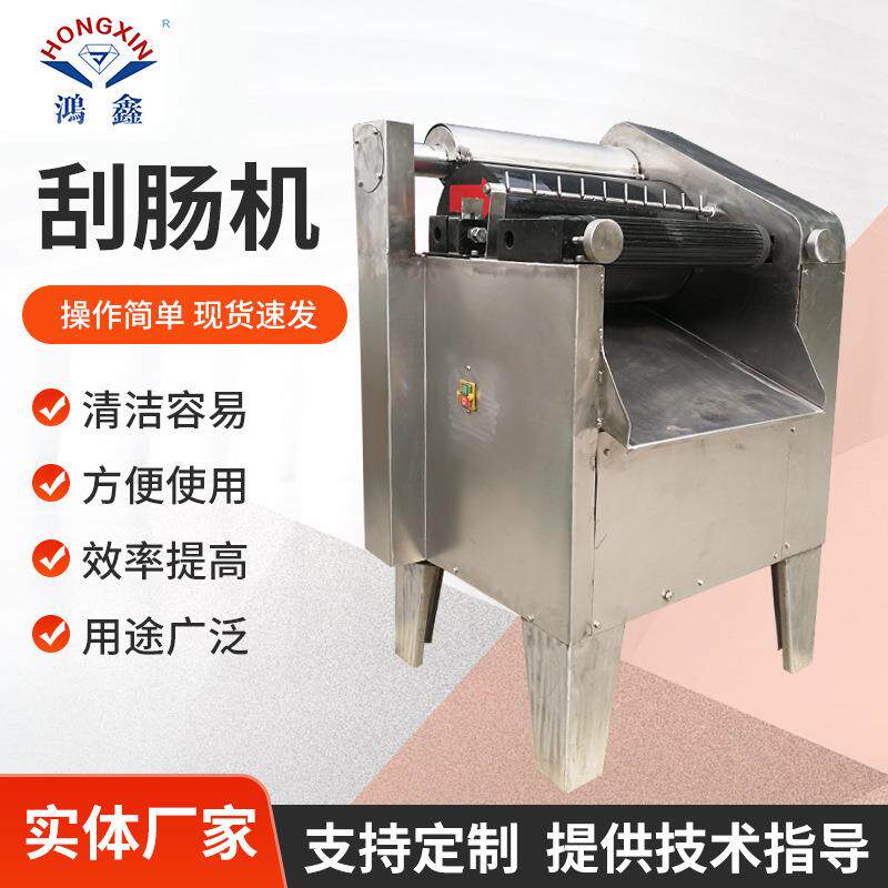 500型750型刮猪肠羊肠洗肠机 动物肠衣处理机肠衣清洗机