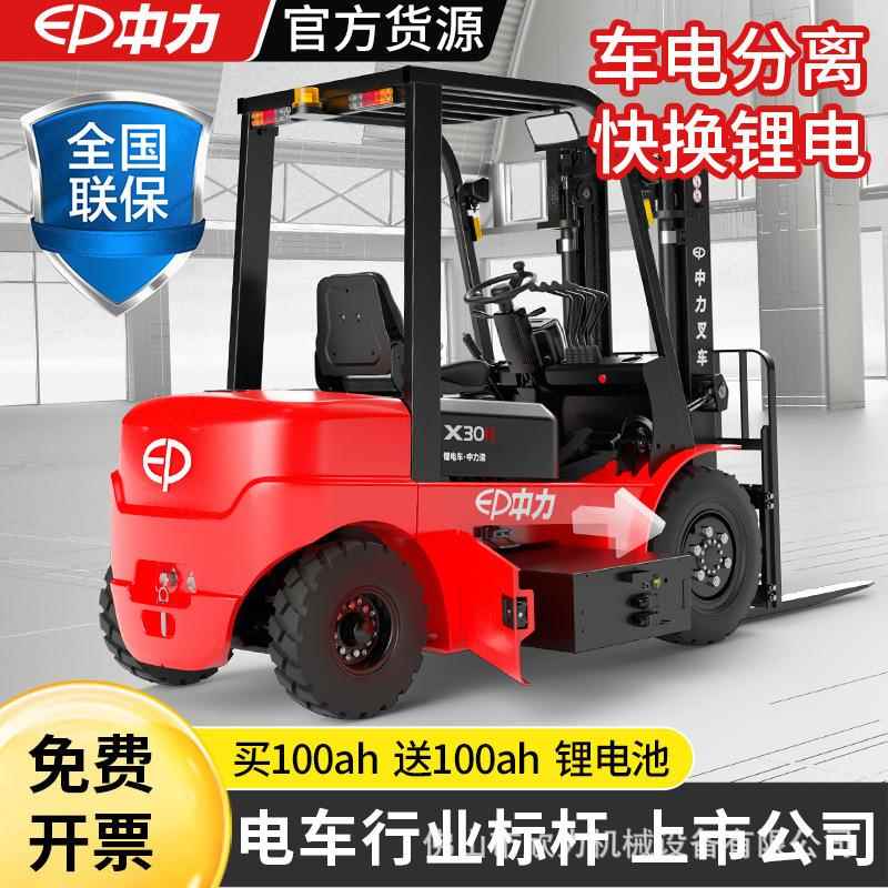 电动叉车2吨T小型座驾式四轮搬运车1吨液压升降装卸车EFX02