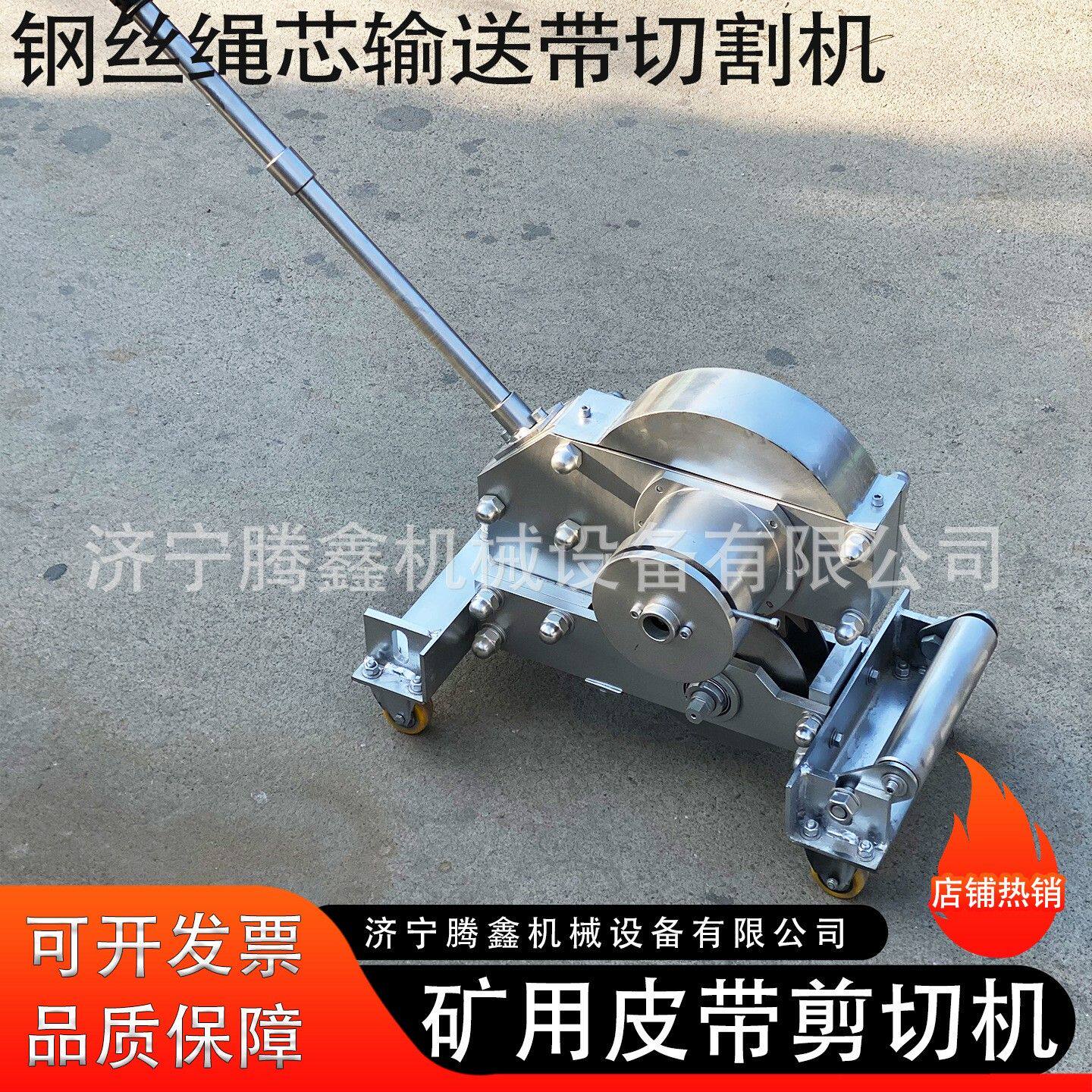 SCBC-3K/6K机械式钢丝绳皮带切割机 便携式钢丝绳芯输送带切割机