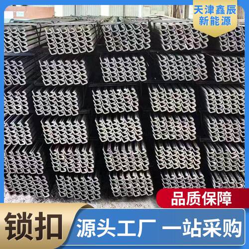 现货供应热轧建筑止水U型钢板桩锁扣 Q235B拉森钢板桩锁扣C9