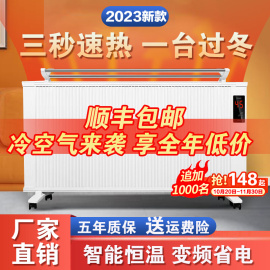 暖信碳纤维取暖器全屋变频碳晶电暖气片浴室壁挂家用静音节能速热