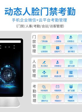 8双目人次脸识别一体机触摸屏寸考勤门禁持面FY-SJP08部识别机支