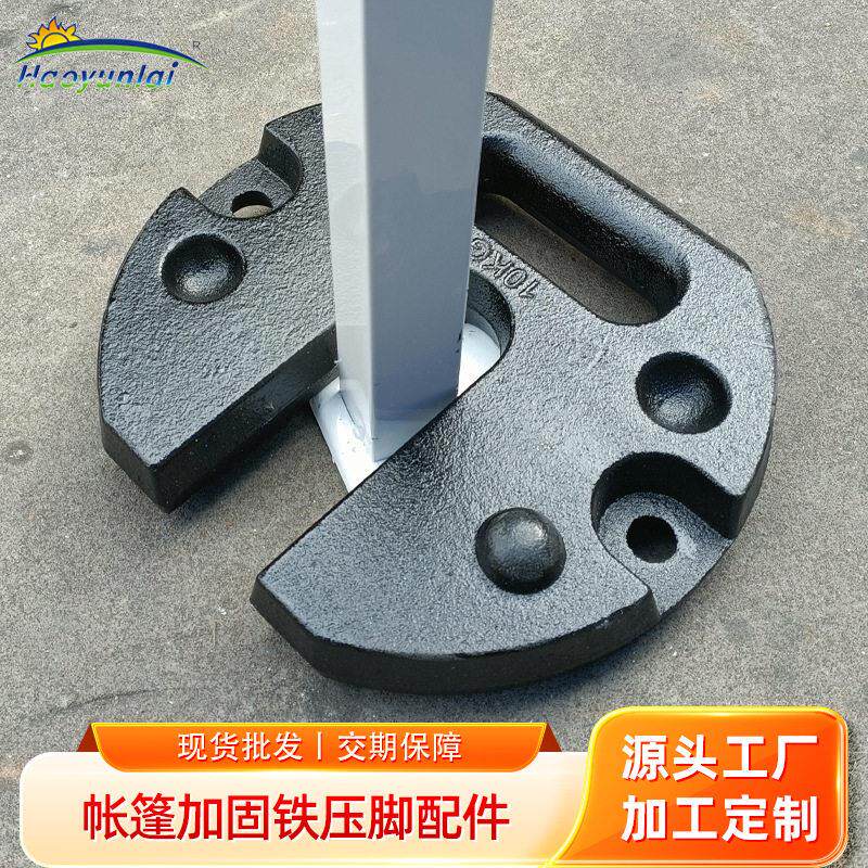定制帐篷加固铁压脚10kg帐篷配重铁压盘抗风力强帐篷配件源头工厂