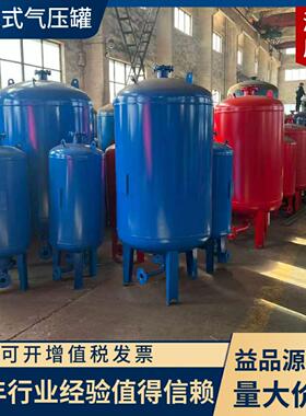 消防稳压罐膨胀罐气压罐定压罐补水罐增压罐恒压供水罐隔膜罐