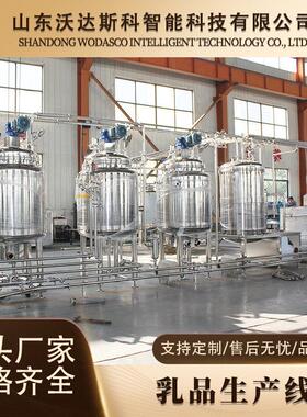 牧场牛奶加工过滤设备 鲜奶浓缩杀菌生产线 巴氏奶浓缩分离机械