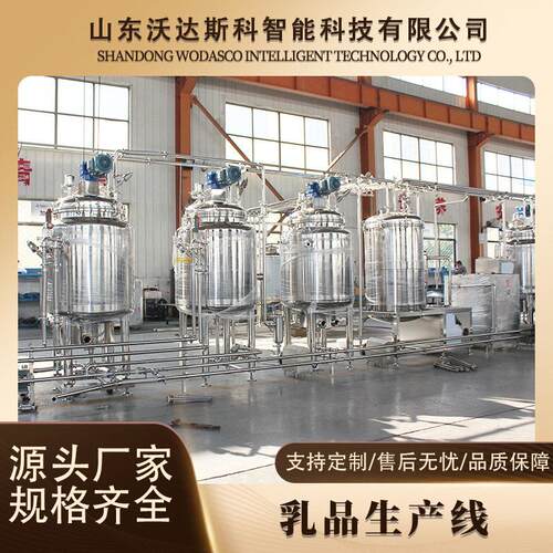 牧场牛奶加工过滤设备 鲜奶浓缩杀菌生产线 巴氏奶浓缩分离机械