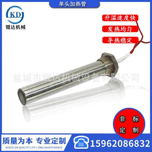 烤箱单头翅片电热翅管烘箱干烧片加热热散片单头发管热管KD-JRG-5