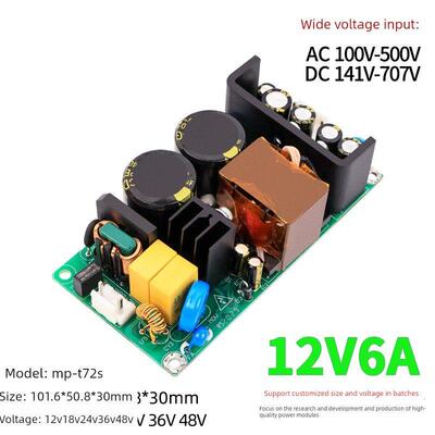 12V6A24V3A48V1.5A开关电源模块裸板380V高压72W宽电压隔离交直流