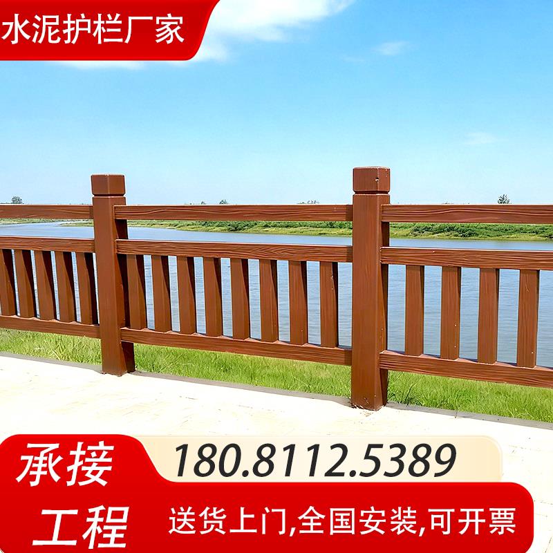 水泥彷木护栏风景区河道公园彷木栏杆园林混凝土围栏新农村防护栏