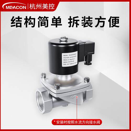 不锈钢电磁控制阀水阀220V24V12V自来水dn40/80/100水管道电磁阀