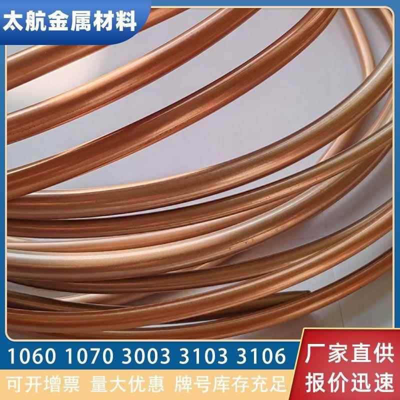 3003A镀铜铝管31033106铝盘管达克罗制冷导热换热器用铜包铝管