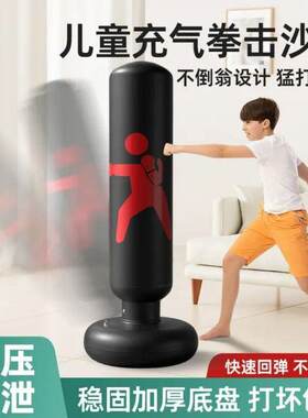 充气拳击柱拳击沙袋儿童健身不倒翁沙包立式家用训练一件包邮