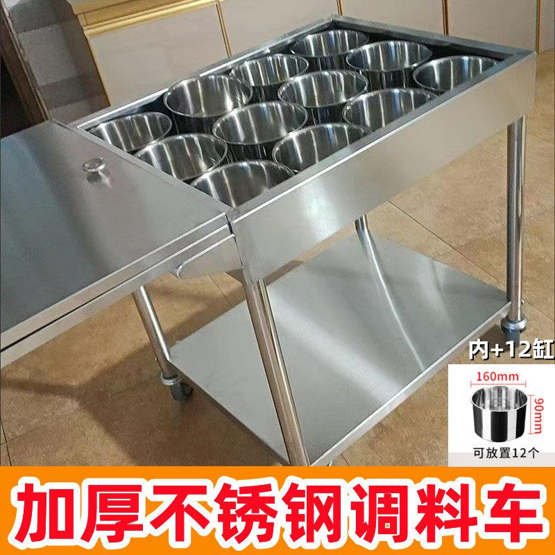 厨房移动调料车商用304调料缸饭店酒店餐厅不锈钢收纳火锅作料车