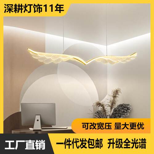现代轻奢吊灯 亚克力羽毛翅膀灯 护眼艺术一字餐厅餐桌吧台吊灯