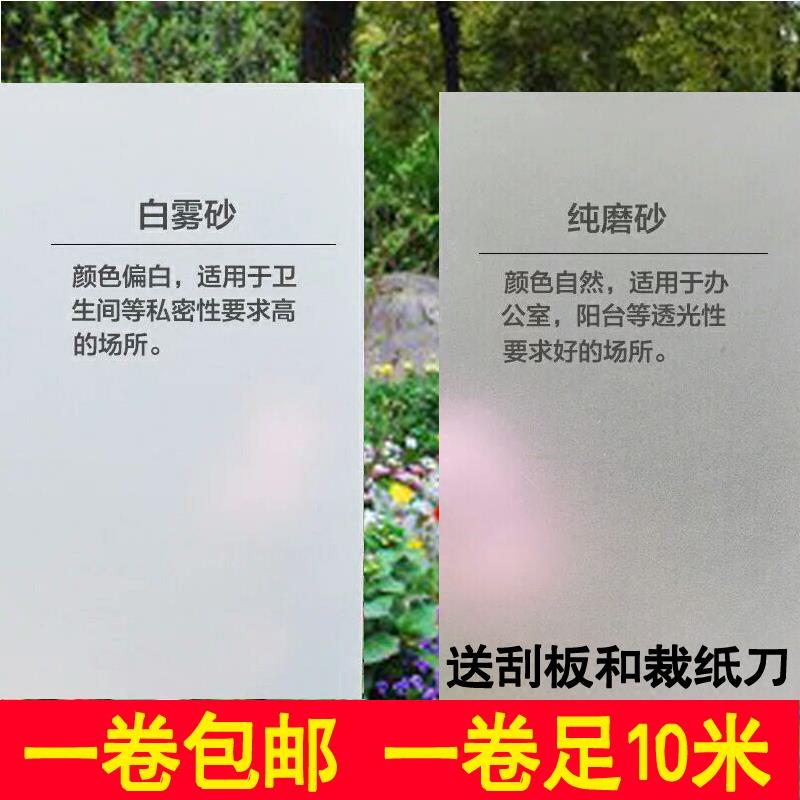 竹叶磨砂遮阳透光不透明自粘贴膜办公室浴室阳台窗花防水玻璃贴纸