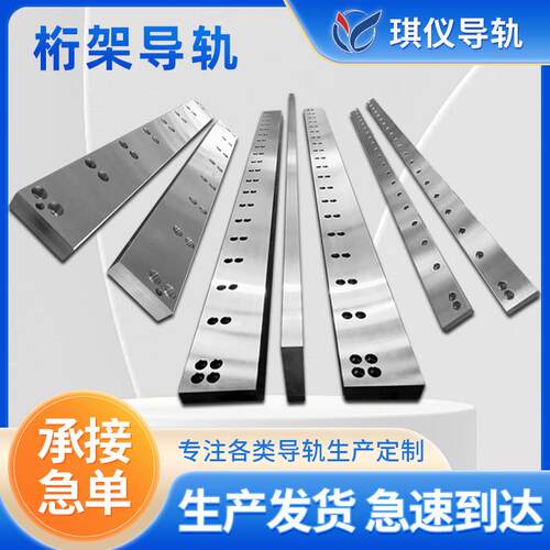 厂家供应机床导轨直线导轨矩形导轨加工42CrMo