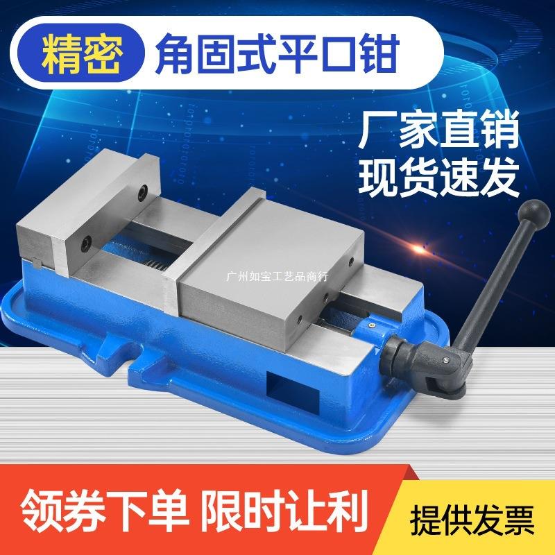 台铨重726平口钳角固式平口钳6寸8寸型虎台钳夹精密虎具钳工业级