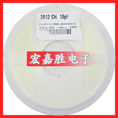 0805电容10PF50VNPO±5%贴片陶瓷电容器CL21C100JBANNNC