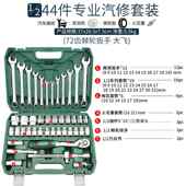 高档套筒手套组合套管棘轮板手修车汽修多扳能汽车装 修理维修工功