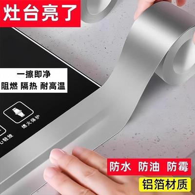 Kitchen Oil-Resistant Sticker for Stove and Sink Edges, Wate