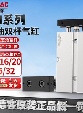 亚德客双轴双导杆气缸TN10/16/20/25X10X20x25X30X60x40x50X90-S