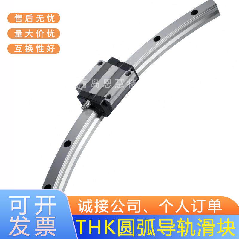 THK环形圆形导轨滑块HCR12A+60/100R HCR15A+60/150R 15A+60/300R