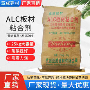ALC墙板粘结剂加气块砌筑砂浆 板材砂浆干混砂浆粘合剂建筑材料