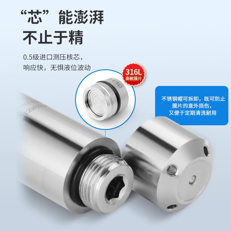 力夫投入式液位变送器水箱液位计4-20mA静压水位液位传感器RS485