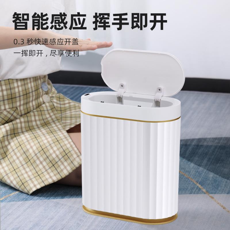 洁安惠智能感应垃圾桶自动家用卫生间带盖电动窄纸篓夹缝便纸桶