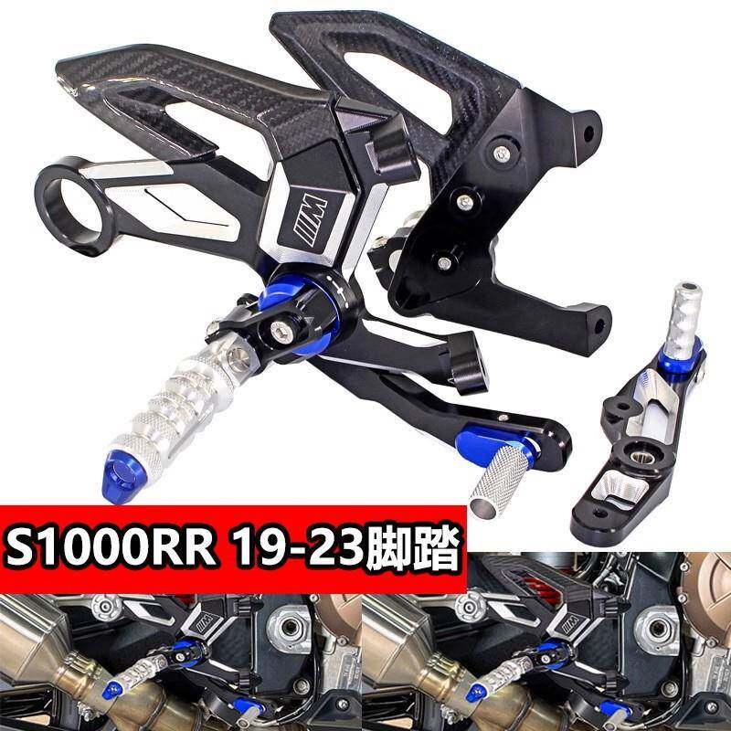 适用宝马S1000RM1000R改装件升高脚踏碳钎维M版脚踏板脚蹬